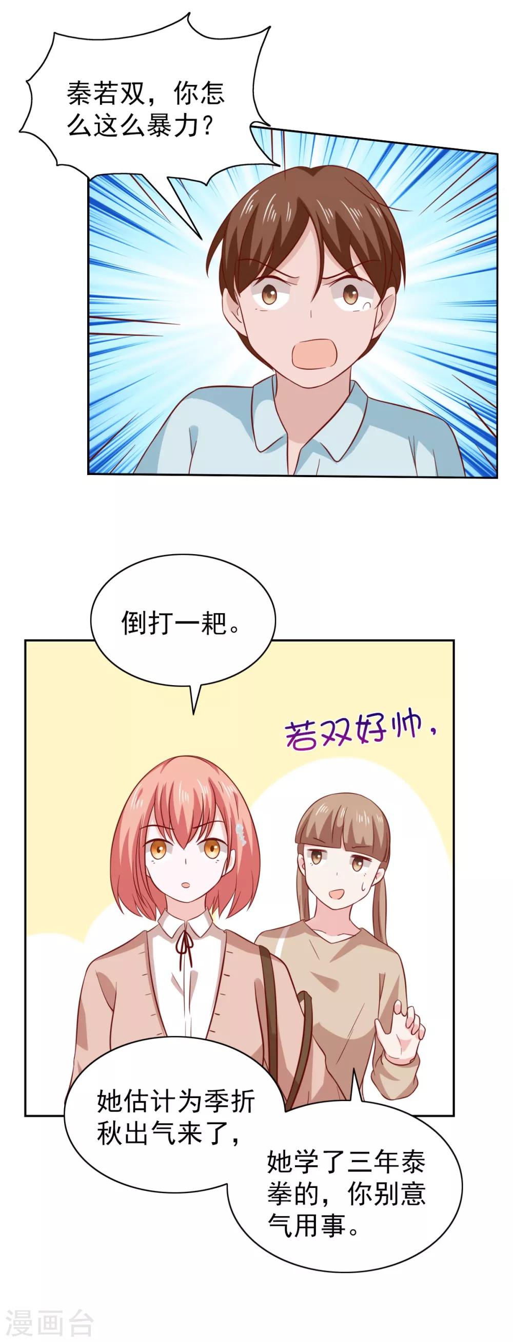 第84话9