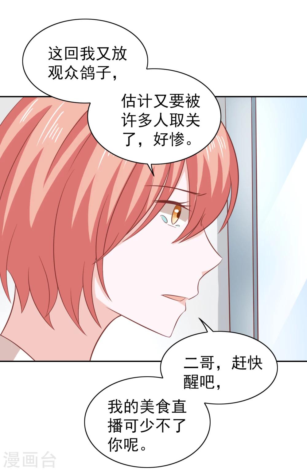 第87话12