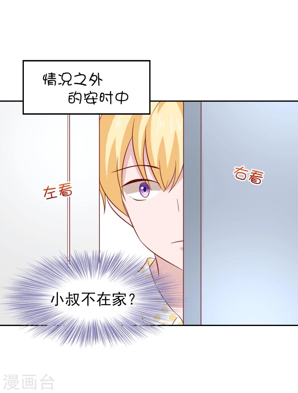 第87话19