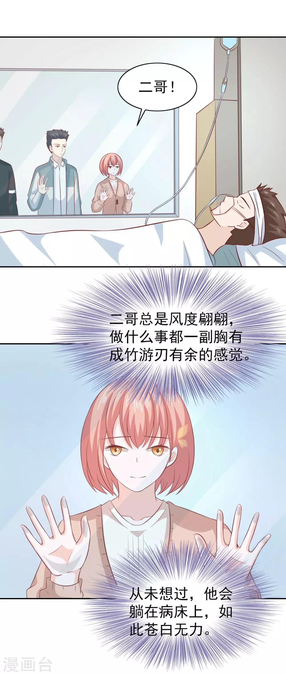 第87话3