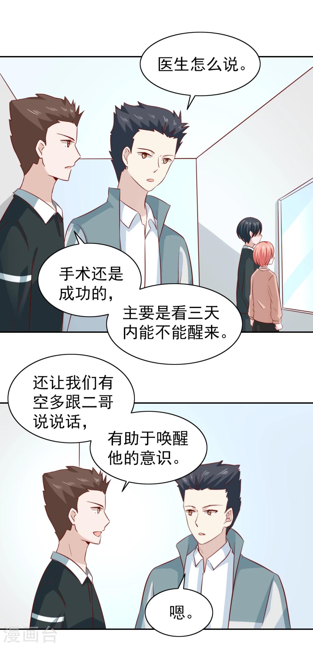 第87话7