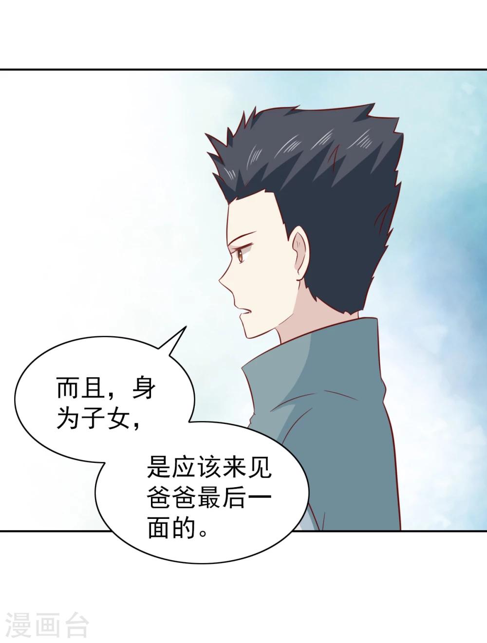 第87话9