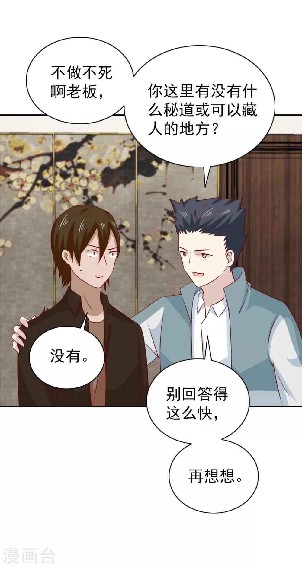 第93话10