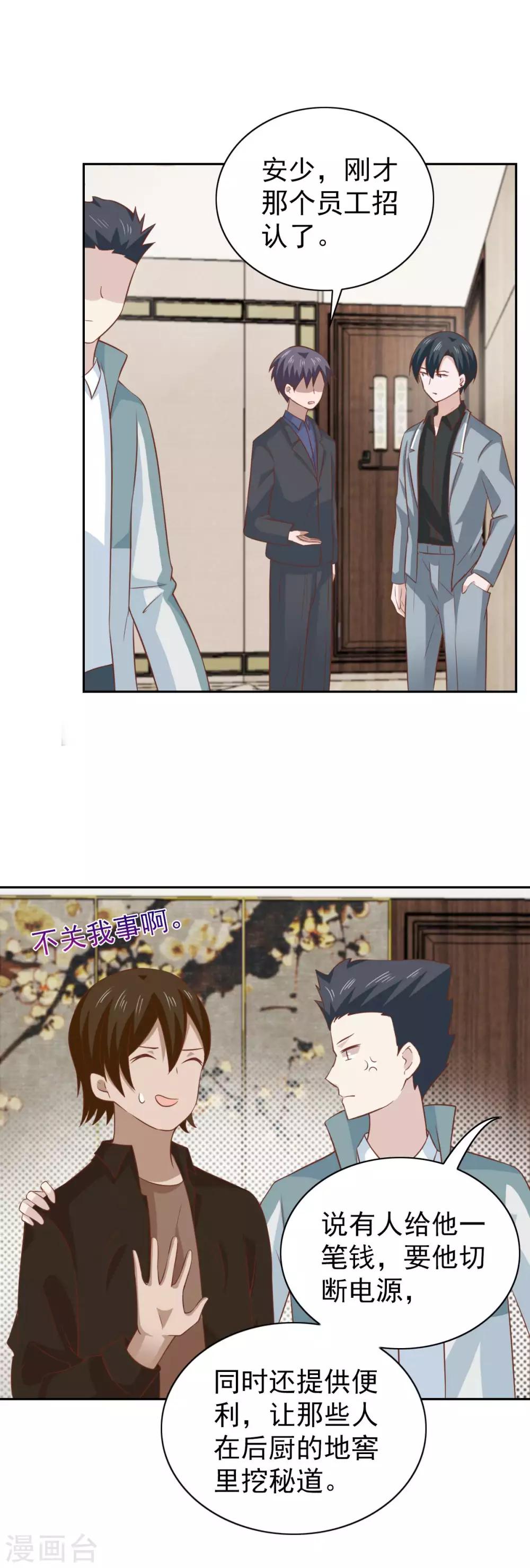 第93话12