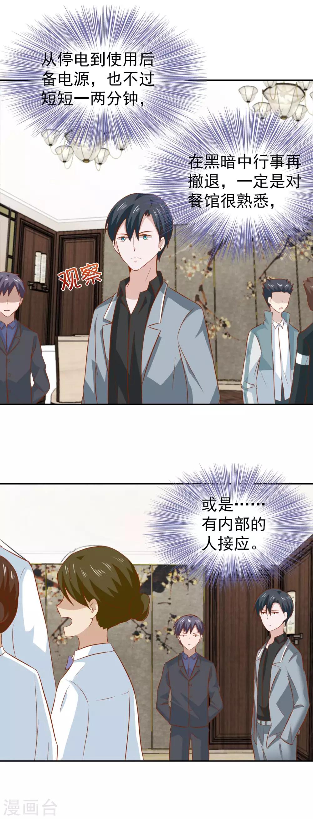 第93话4