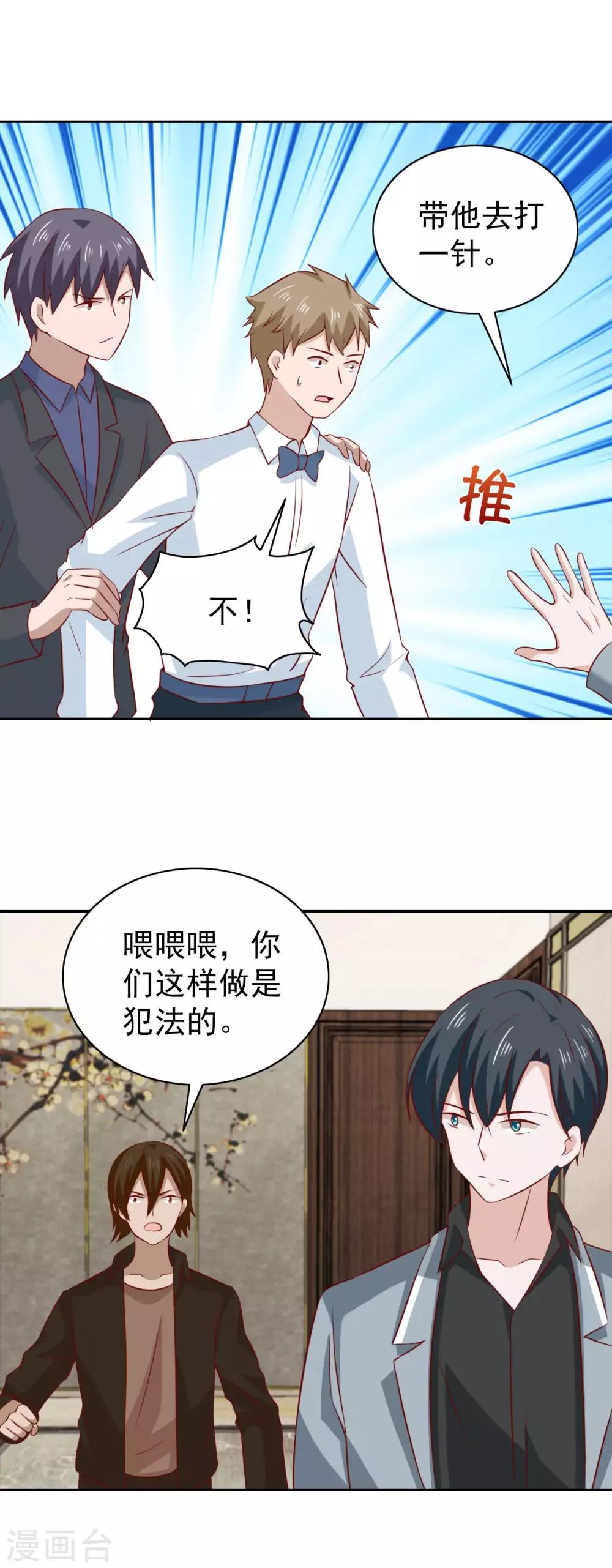 第93话9