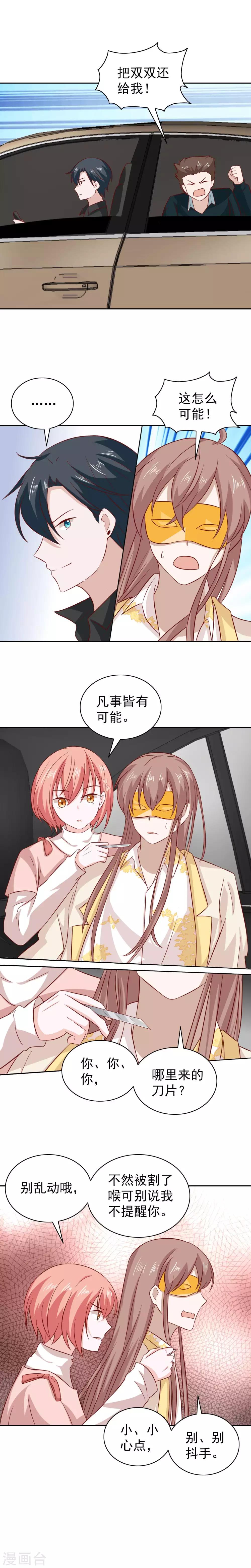 第95话7