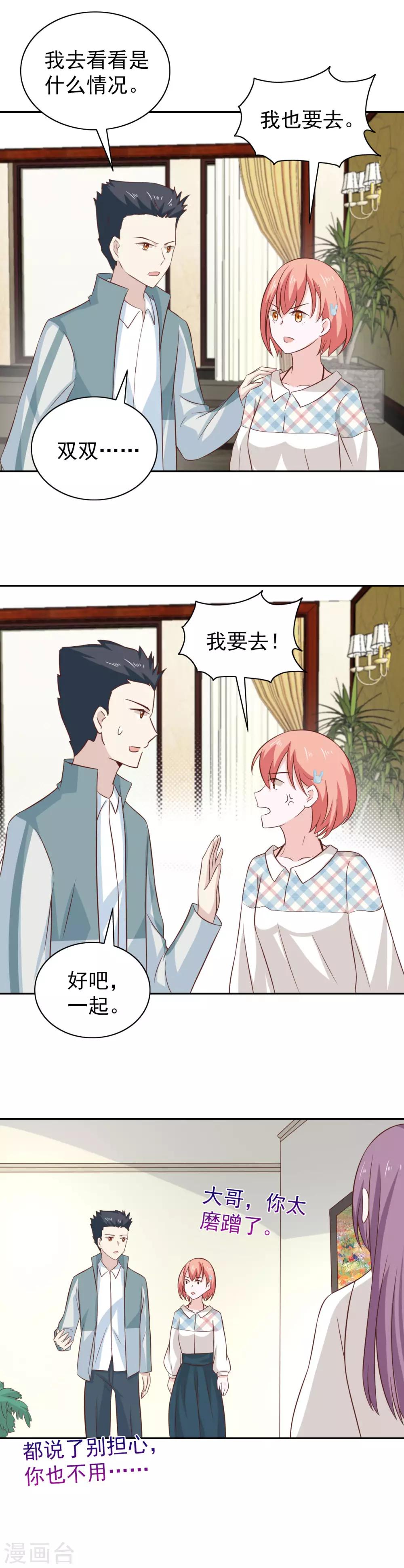 第99话10