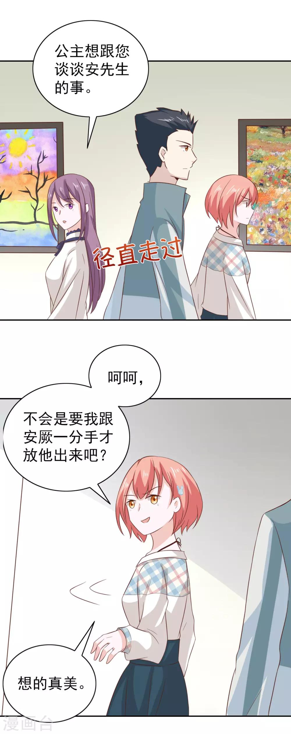 第99话13