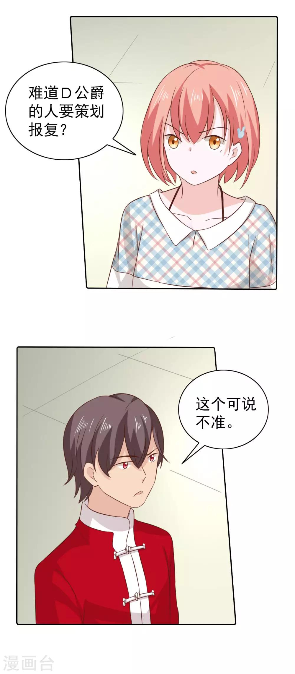 第99话16
