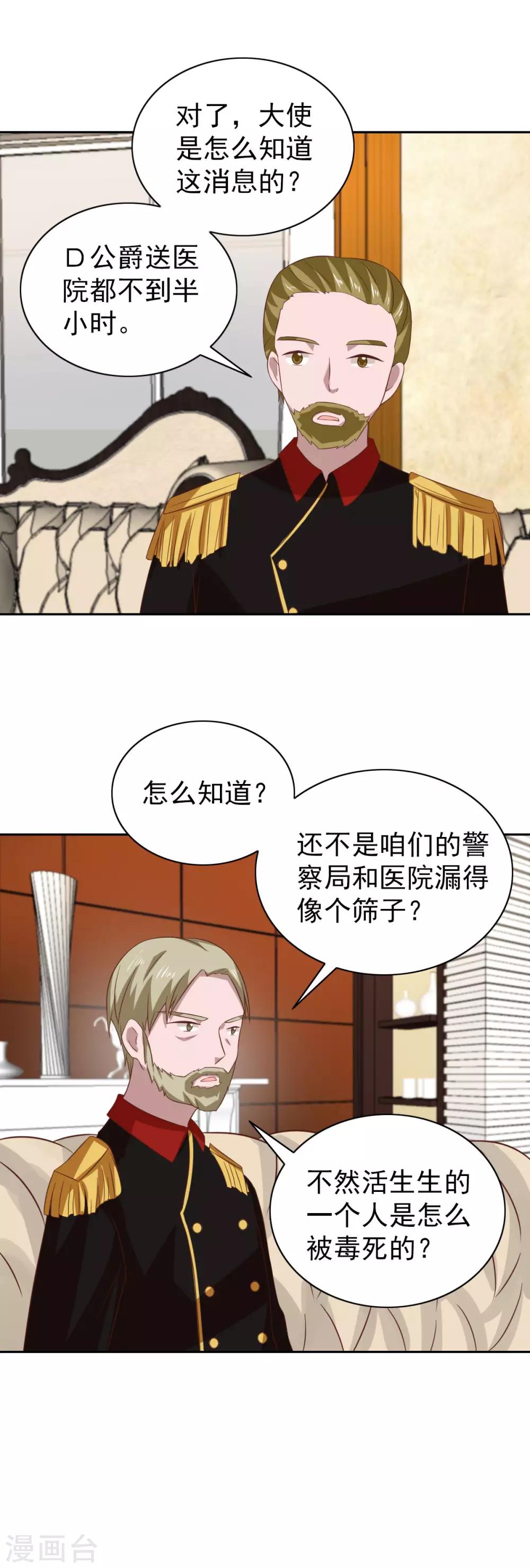 第99话6