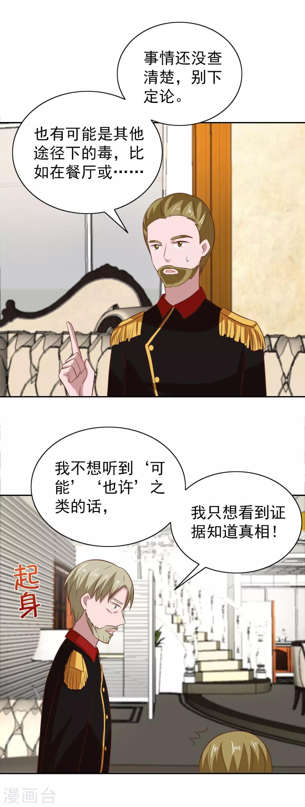 第99话7