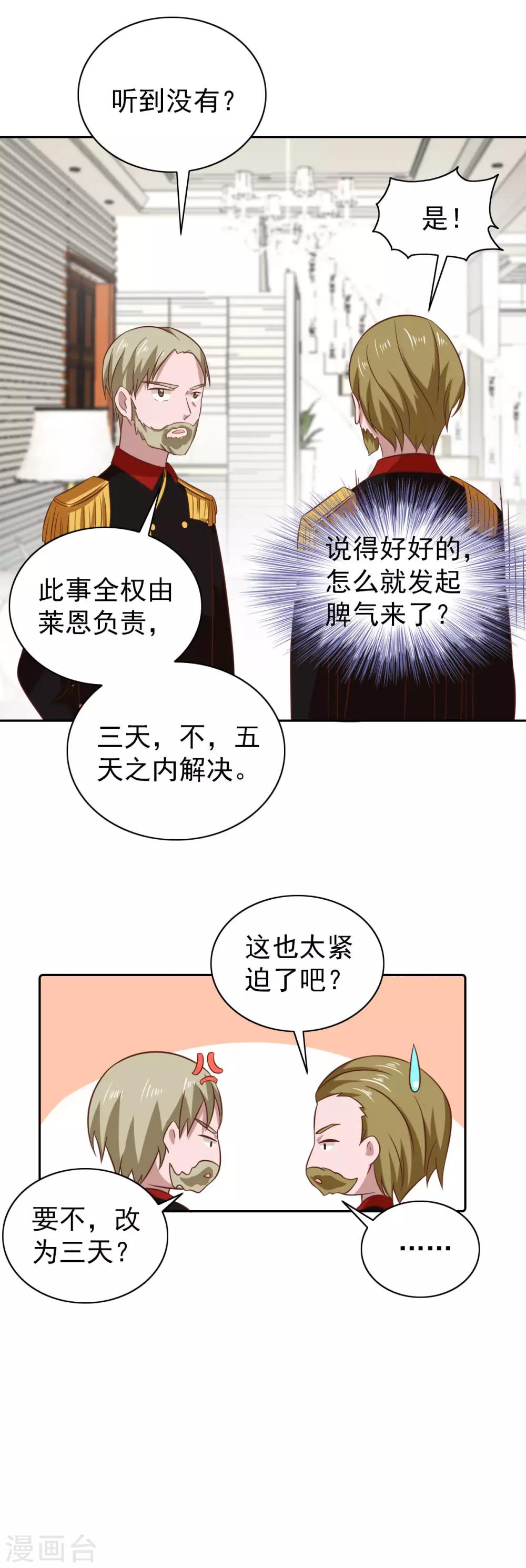 第99话8