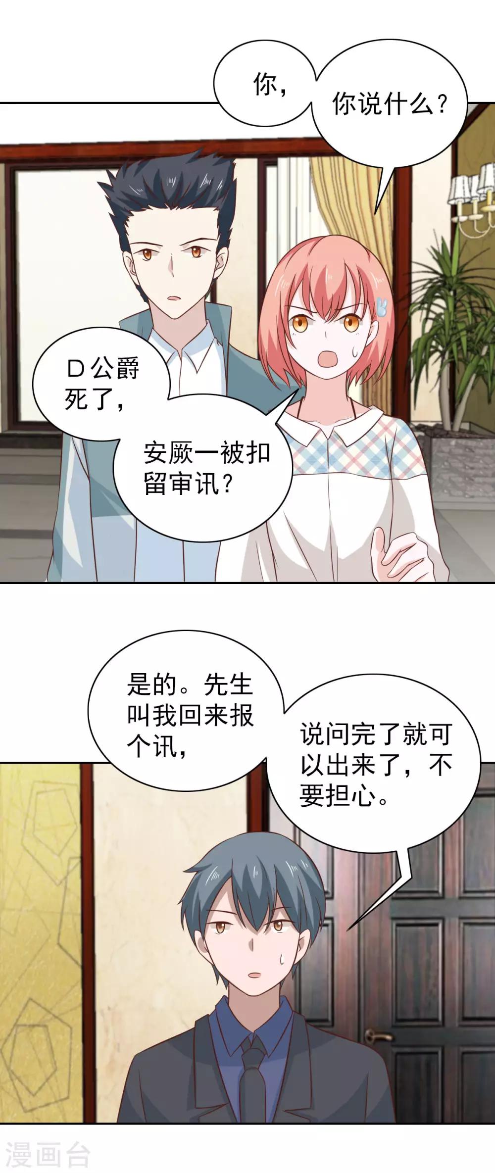 第99话9
