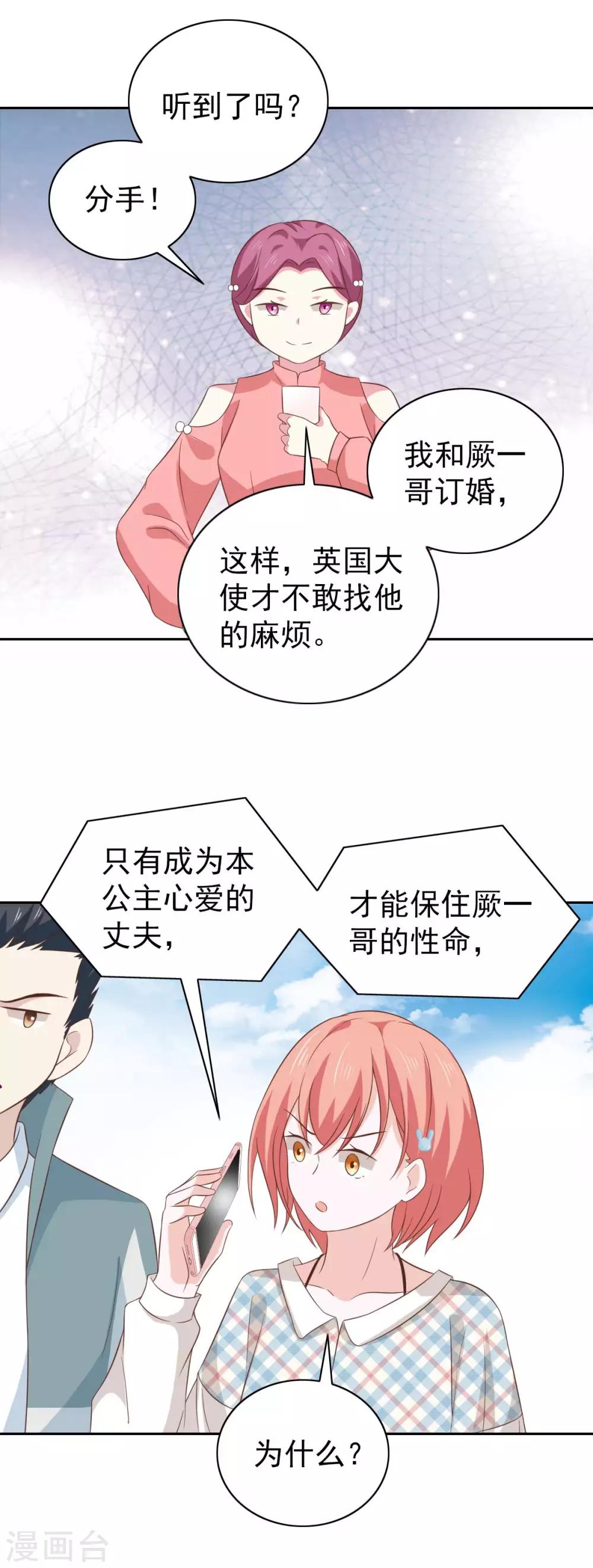 第100话18