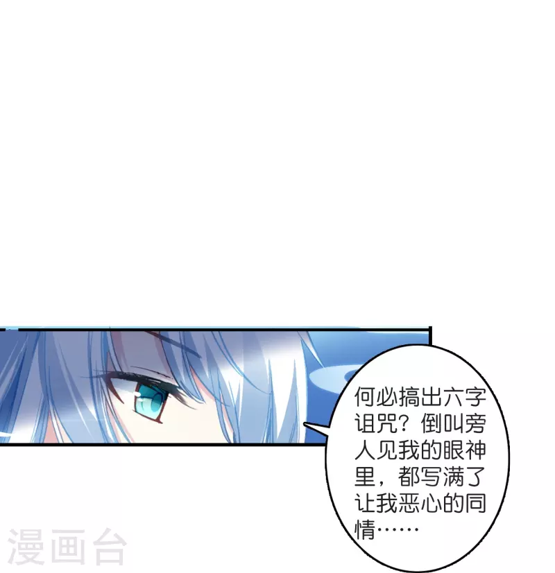 第6话 大不了赔你一个王妃咯12