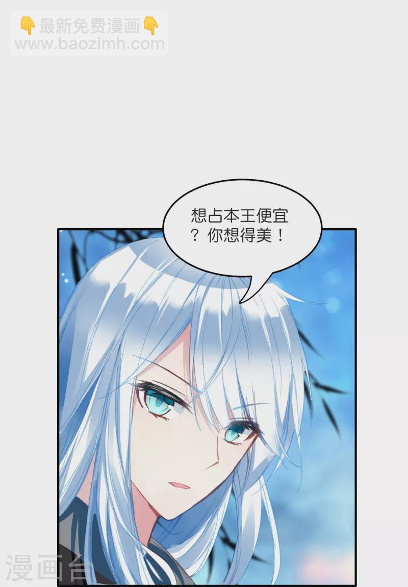 第6话 大不了赔你一个王妃咯19