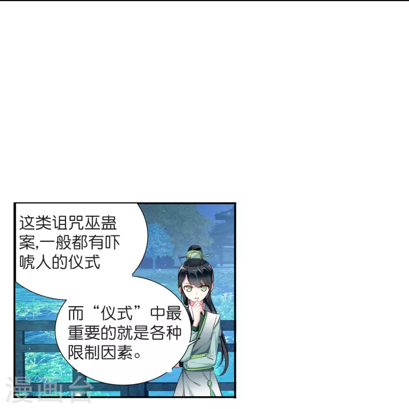 第6话 大不了赔你一个王妃咯8