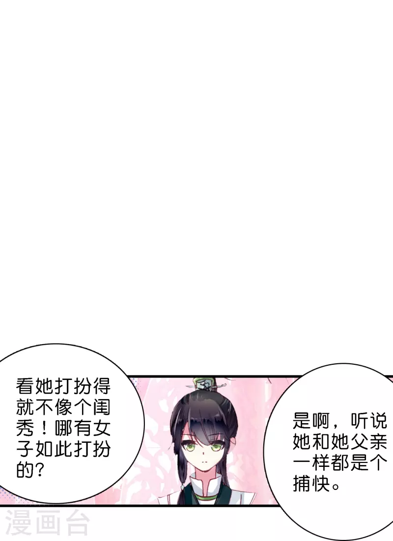 第8话 选妃现场人人八百个心眼子10