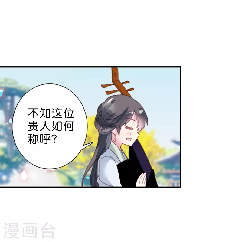 第8话 选妃现场人人八百个心眼子24