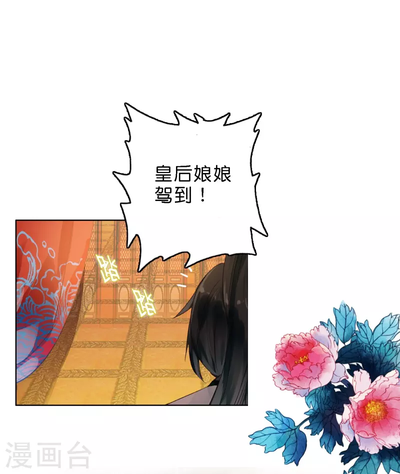 第8话 选妃现场人人八百个心眼子3