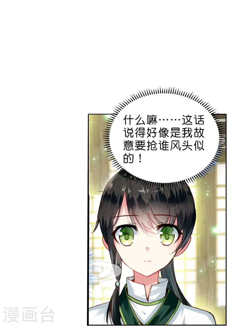 第8话 选妃现场人人八百个心眼子8