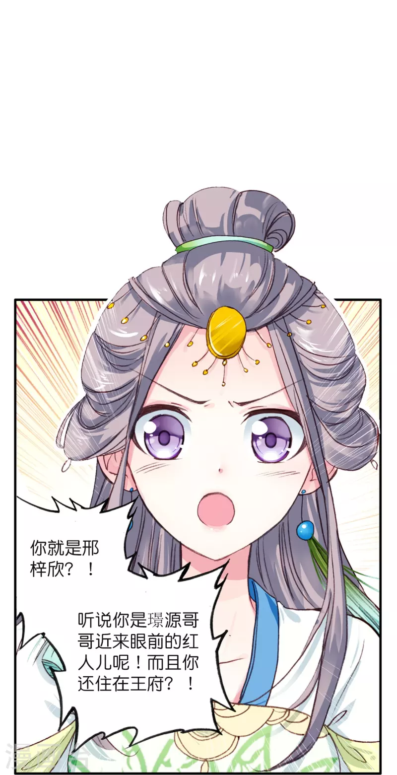 第10话 皇后的秘密12