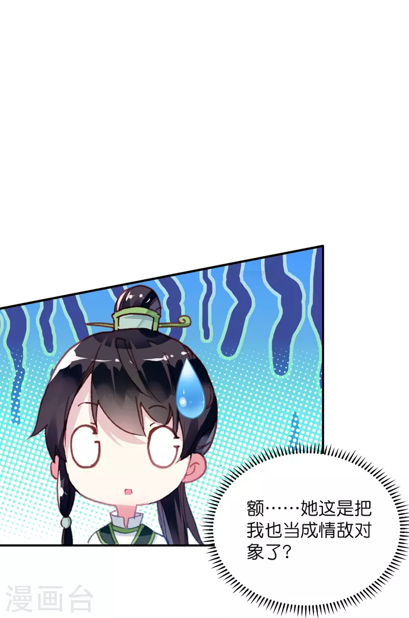 第10话 皇后的秘密13