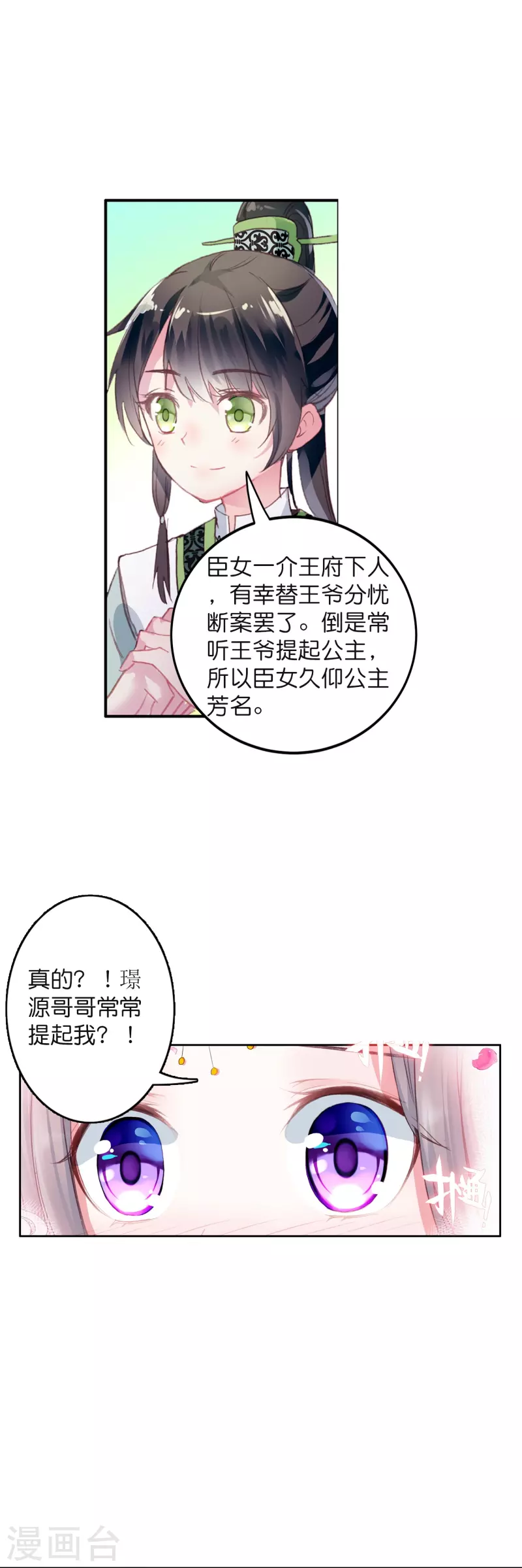 第10话 皇后的秘密14