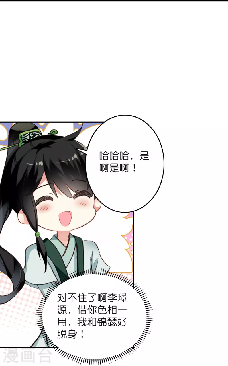 第10话 皇后的秘密17