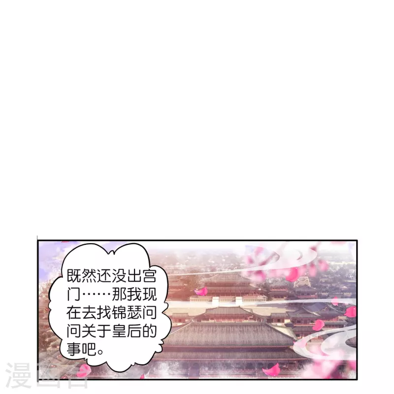 第10话 皇后的秘密2