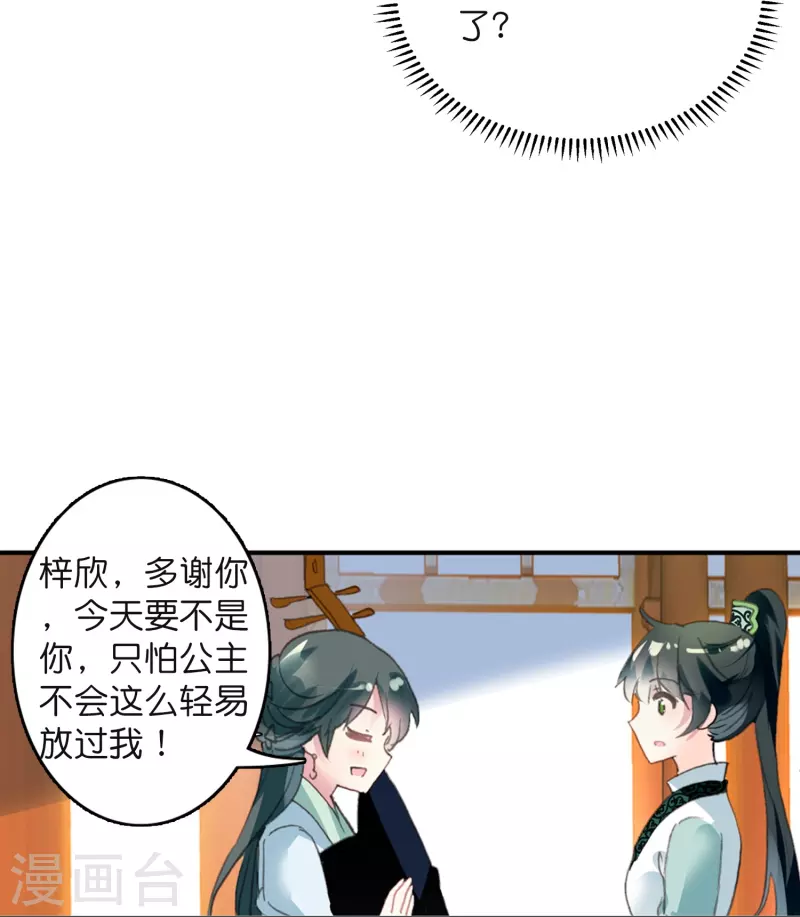 第10话 皇后的秘密20