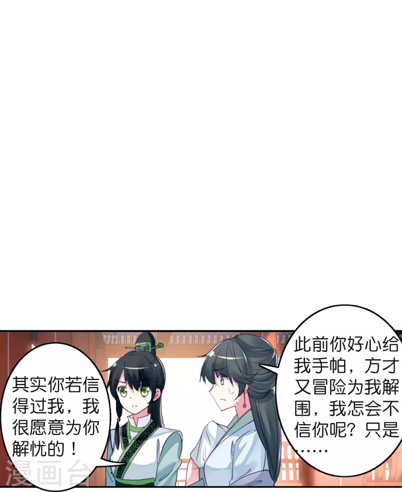 第10话 皇后的秘密24