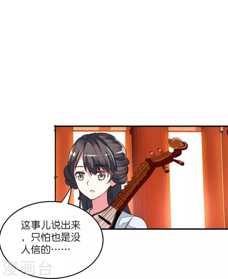 第10话 皇后的秘密25