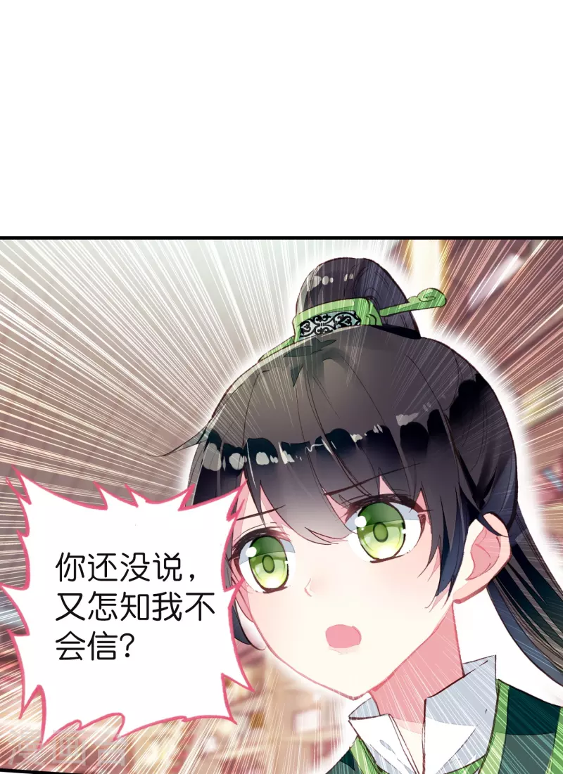 第10话 皇后的秘密26