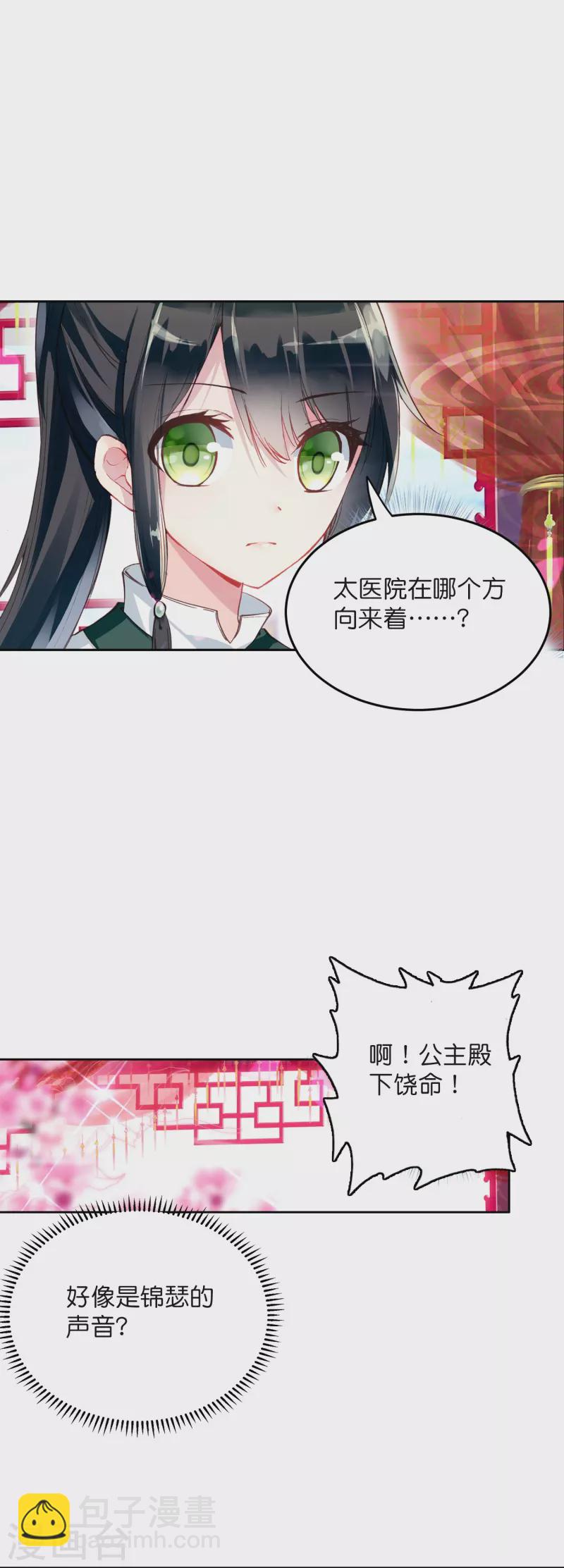 第10话 皇后的秘密3