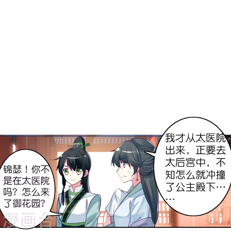 第10话 皇后的秘密5