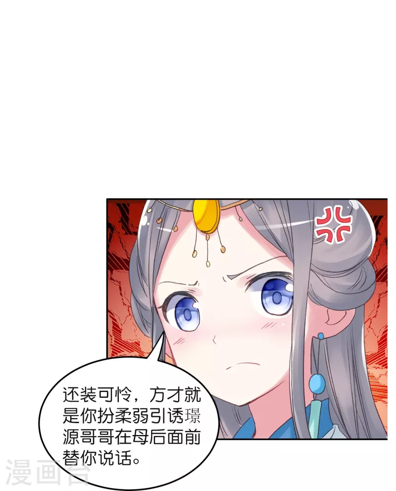第10话 皇后的秘密6