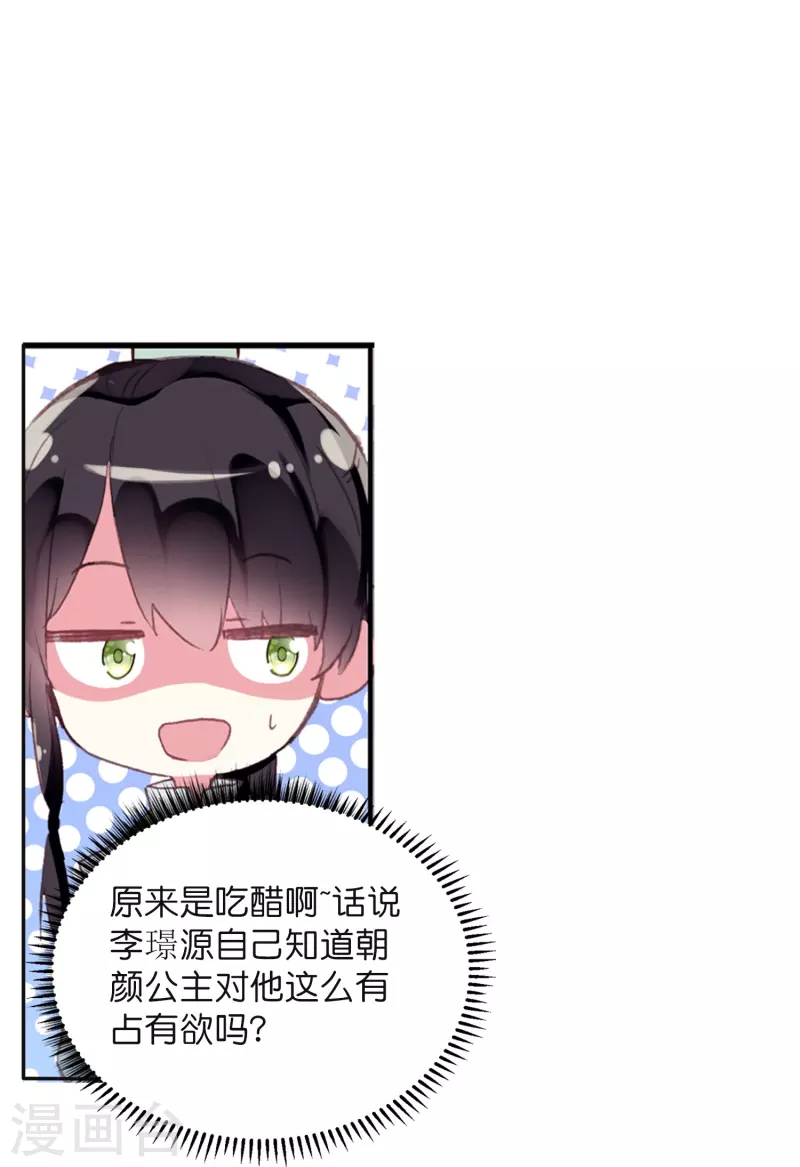 第10话 皇后的秘密7
