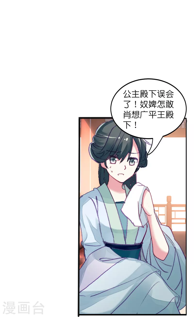 第10话 皇后的秘密8