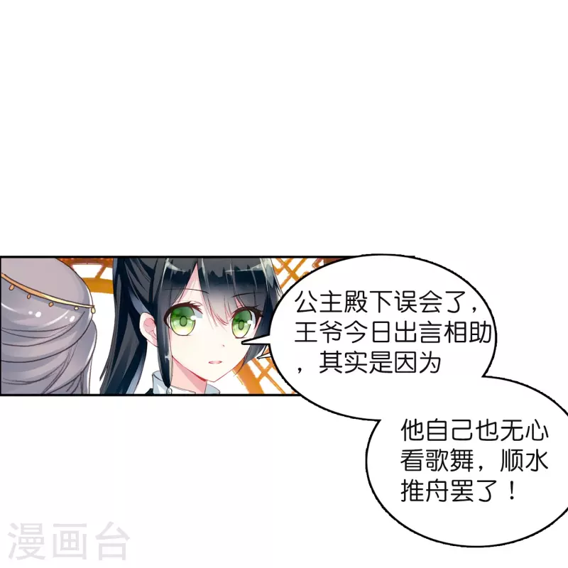 第10话 皇后的秘密9