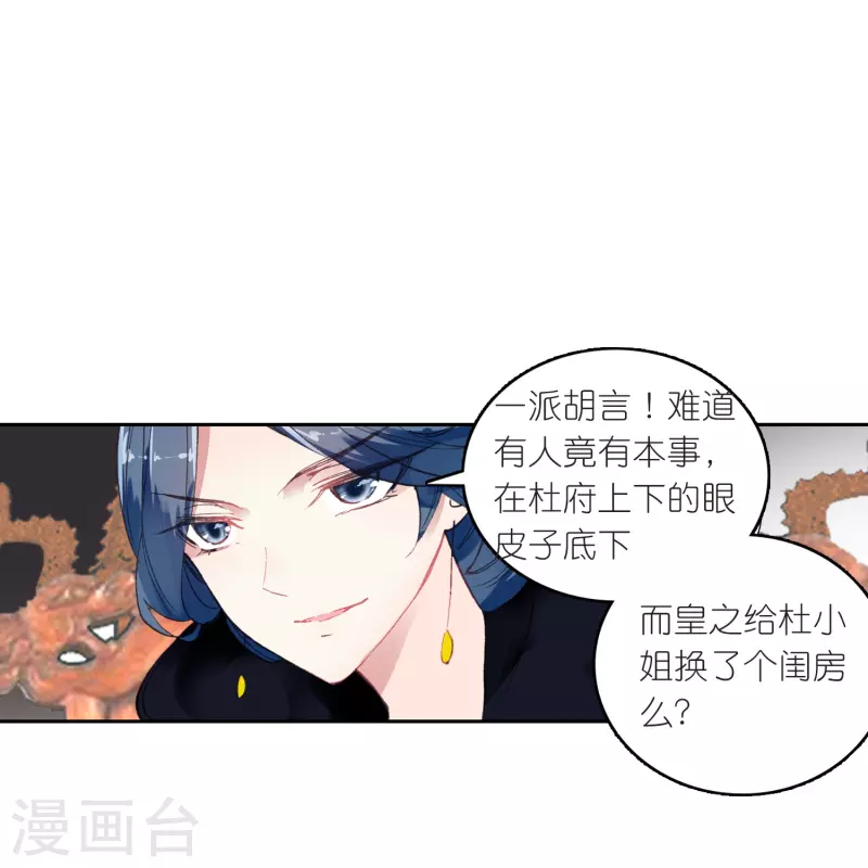 第19话 皇后与王爷间的顶级博弈13