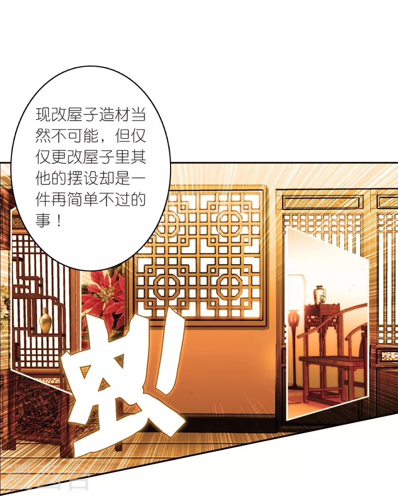 第19话 皇后与王爷间的顶级博弈14