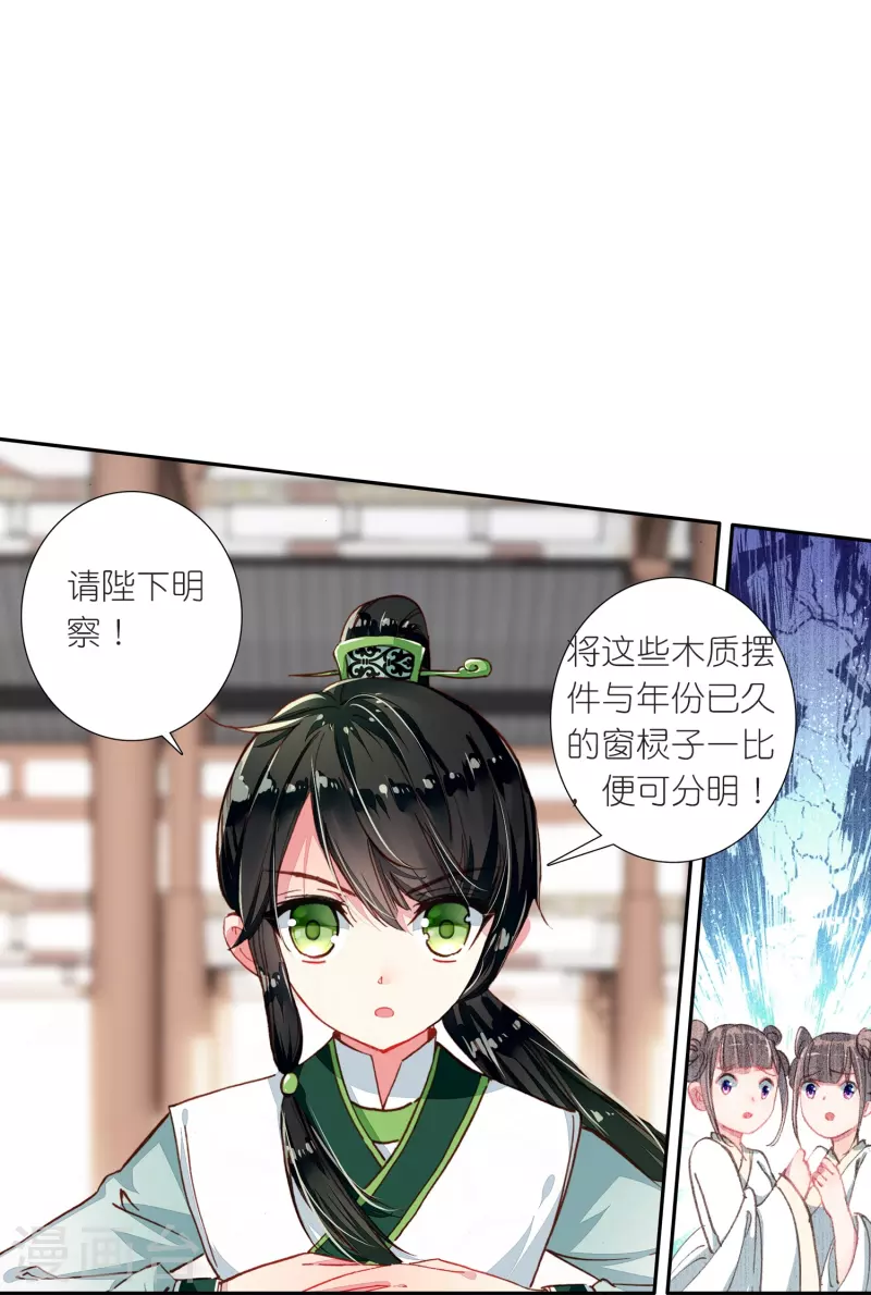 第19话 皇后与王爷间的顶级博弈15