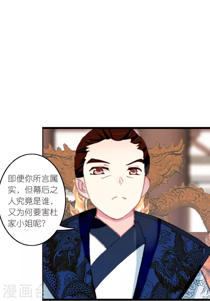 第19话 皇后与王爷间的顶级博弈16