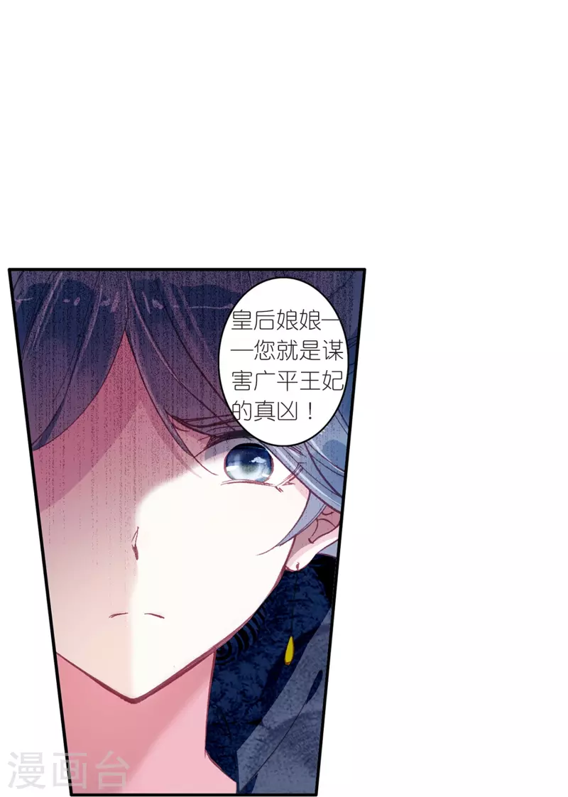 第19话 皇后与王爷间的顶级博弈18