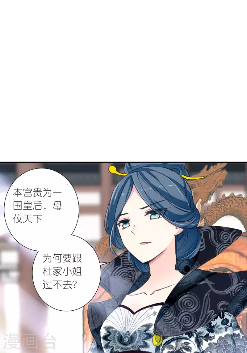 第19话 皇后与王爷间的顶级博弈20