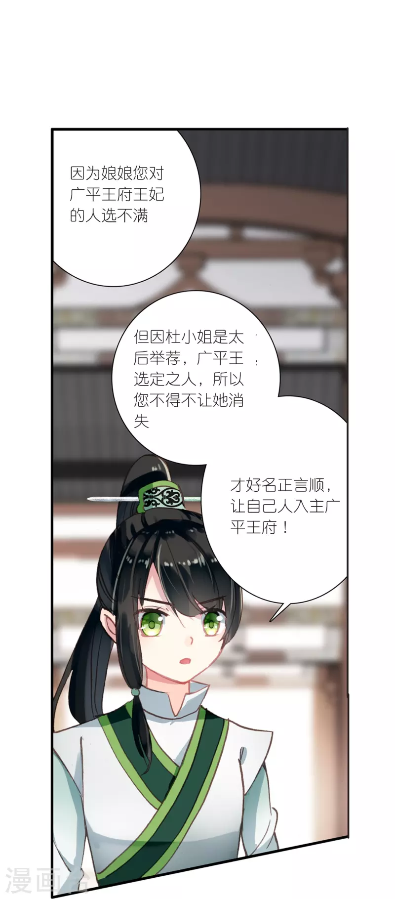 第19话 皇后与王爷间的顶级博弈22