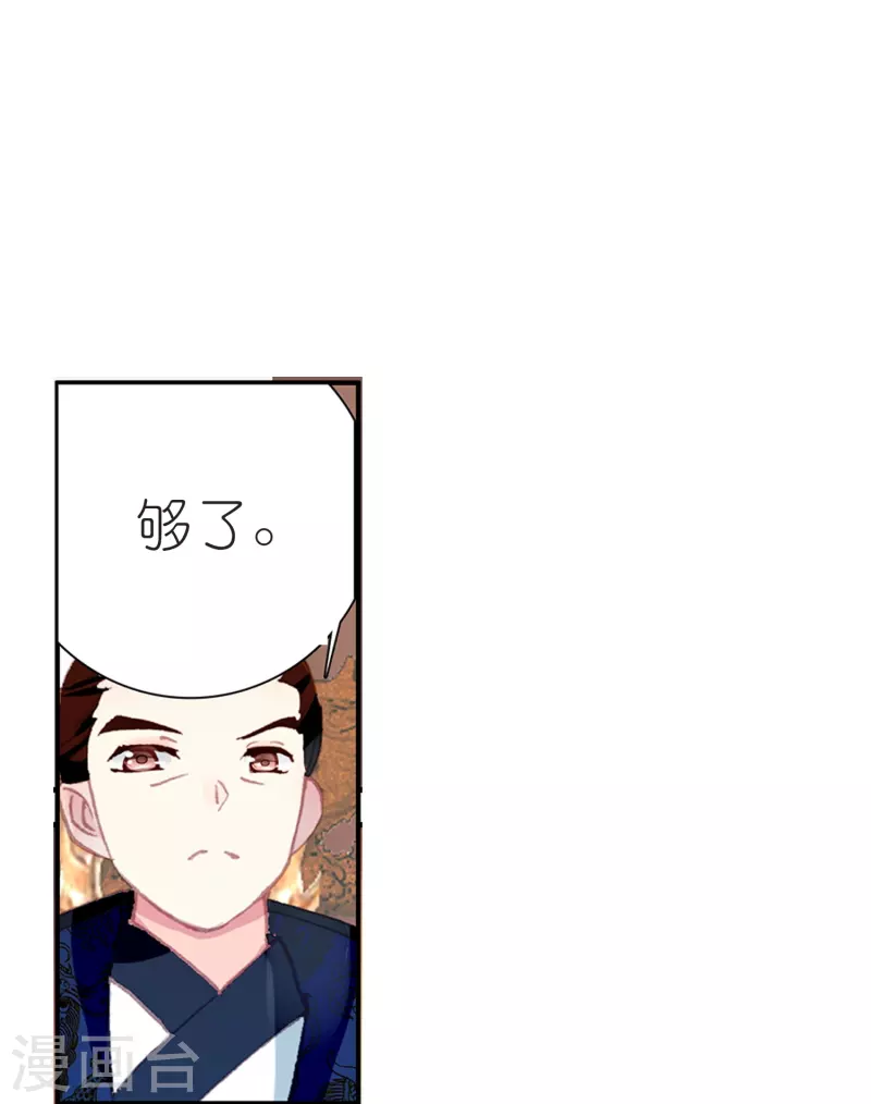 第19话 皇后与王爷间的顶级博弈23
