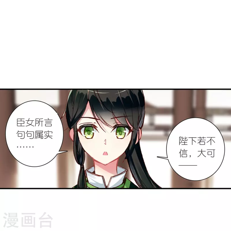 第19话 皇后与王爷间的顶级博弈24